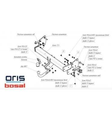 Фаркоп (ТСУ) для MITSUBISHI Pajero III 2000-2007 съемный шар на двух болтах 2.5тонны Босал