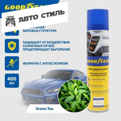 GOODYEAR Полироль пластика и винила матовый Green Tea (зелёный чай) аэрозоль 400 мл.