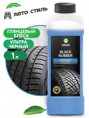 GRASS Black Rubber 1.0 кг Чернитель шин с полирующим эффектом (300-500 г/литр)